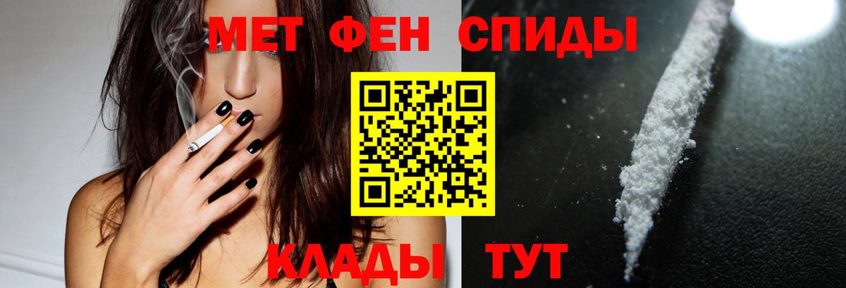 Менделеевск  АМФ  Вход с VPN  Амфетамин VHQ 