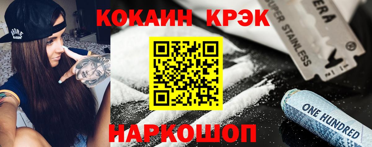 Менделеевск  КОКАИН  КОКАИН Fish Scale  Вход с VPN  COCAIN Боливия 