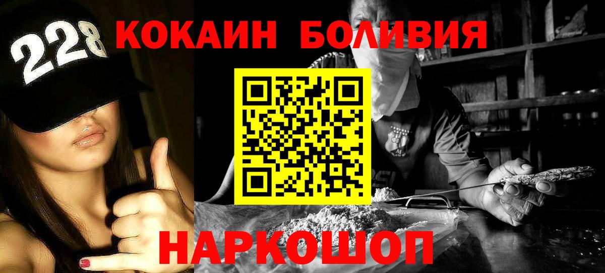 КОКАИН 98% Менделеевск