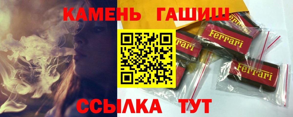 Менделеевск  ГАШИШ hashish  Вход с VPN  ГАШИШ гашик 