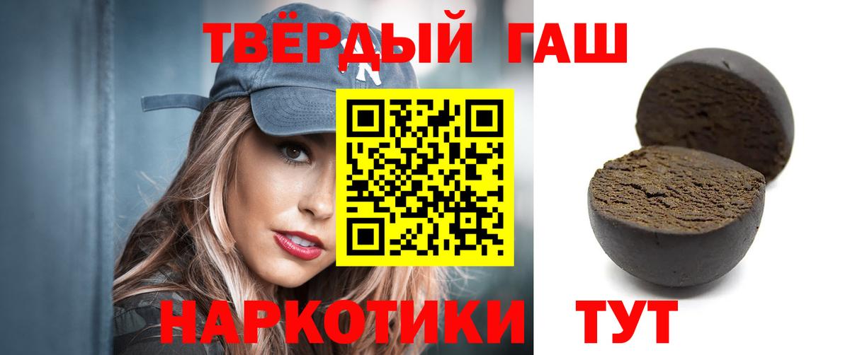 ГАШИШ 40% ТГК Менделеевск
