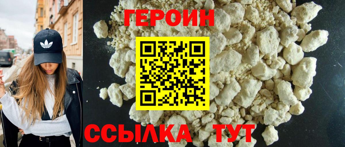 Менделеевск  Героин белый  Вход с VPN 