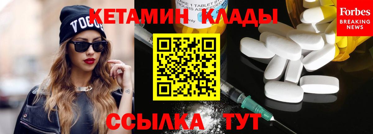 Кетамин ketamine Менделеевск