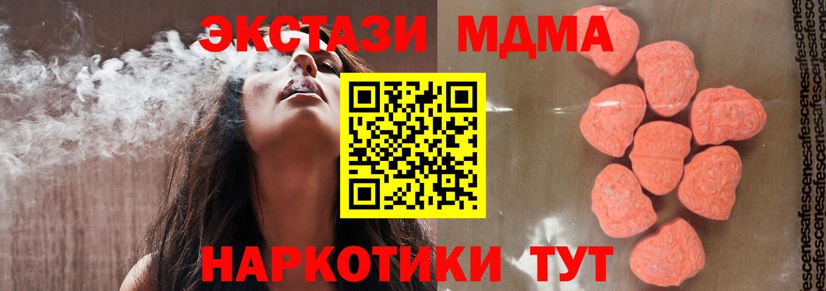 MDMA Molly  Вход с VPN  Менделеевск  MDMA  MDMA молли 