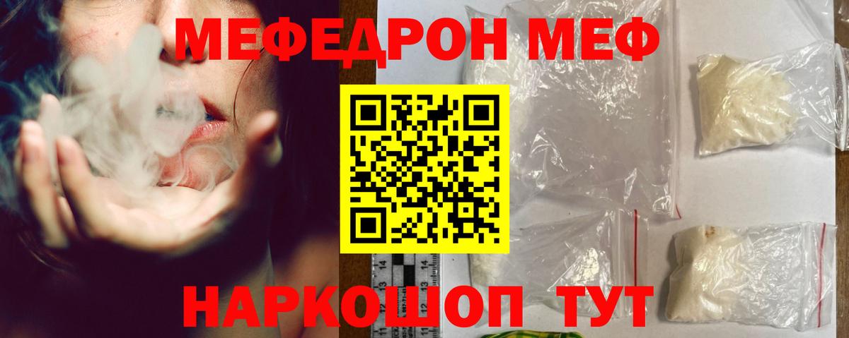 Менделеевск  Меф  МЕФ 4 MMC  Вход с VPN  Мефедрон VHQ 