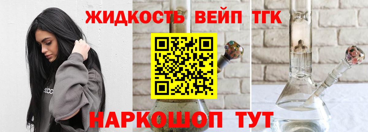 ТГК вейп с тгк  Вход с VPN  ТГК Wax  Менделеевск 