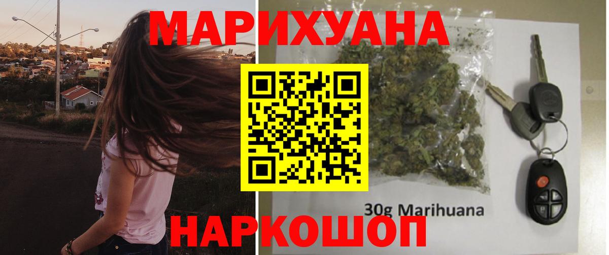 Канабис Bruce Banner Менделеевск